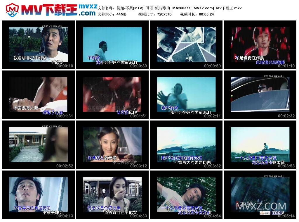 侯旭-不哭(MTV)_国语_流行歌曲_MA200377